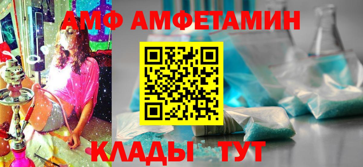 Россошь    tor  Вход с VPN  АМФ 98%  Amphetamine 