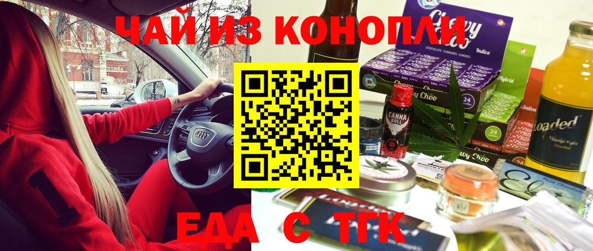 Canna-Cookies марихуана  Вход с VPN  Россошь 