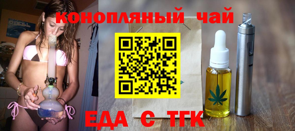 Cannafood марихуана Россошь