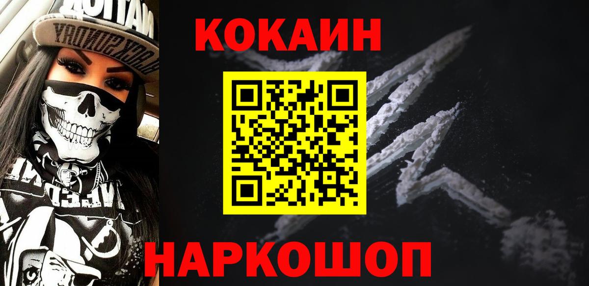 Мефедрон   Гашиш  Каннабис  Амфетамин   Кокаин  Россошь  НБОМе  Вход с VPN  Марихуана 
