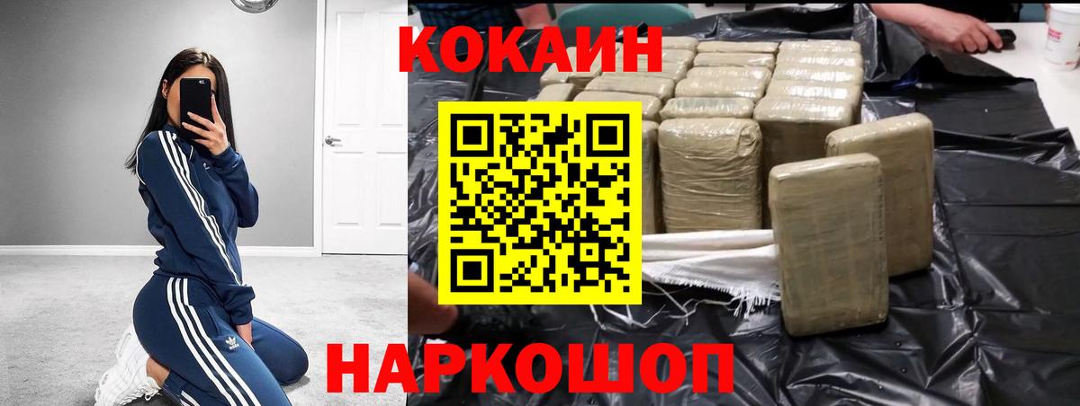 Россошь  КОКАИН  Вход с VPN  Cocaine Перу 