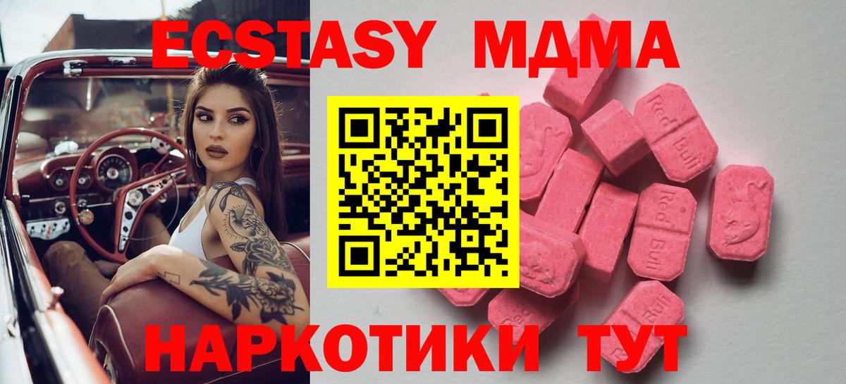 Экстази 300 mg Россошь