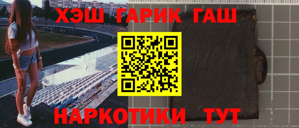 ГАШИШ  ГАШ гарик  Вход с VPN  Россошь 