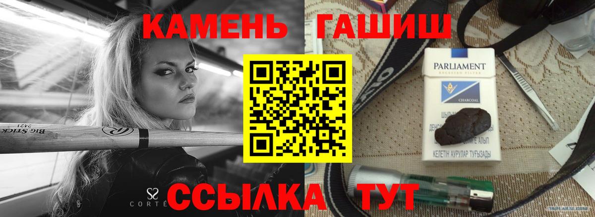ГАШ Premium Россошь