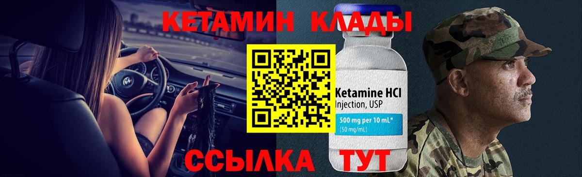 Кетамин VHQ  Вход с VPN  Россошь 