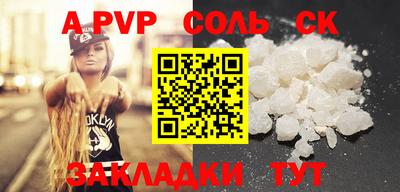 спайс Партизанск