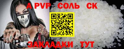 спайс Партизанск