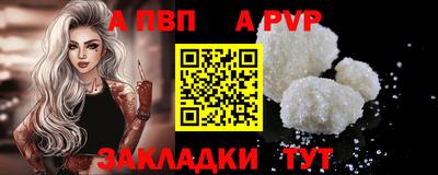 спайс Партизанск