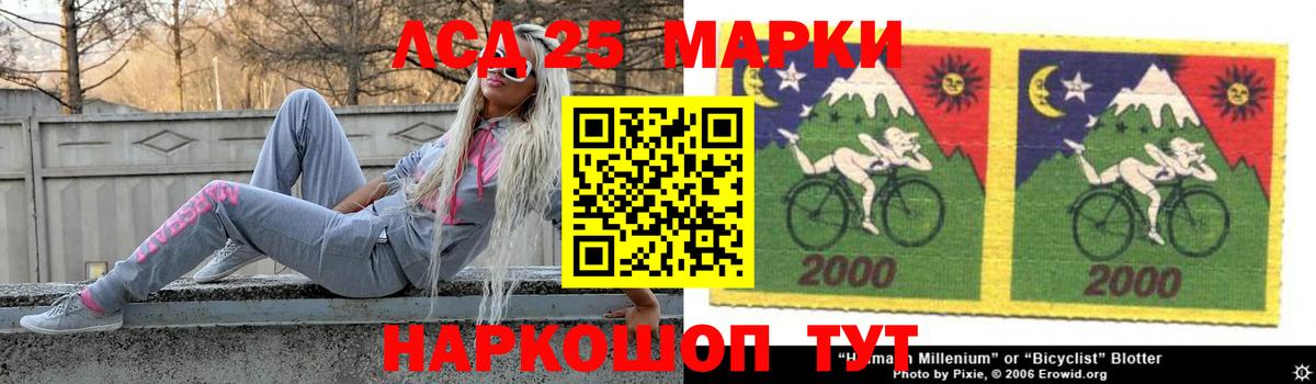 Россошь  LSD-25 экстази  Вход с VPN  ЛСД экстази кислота 