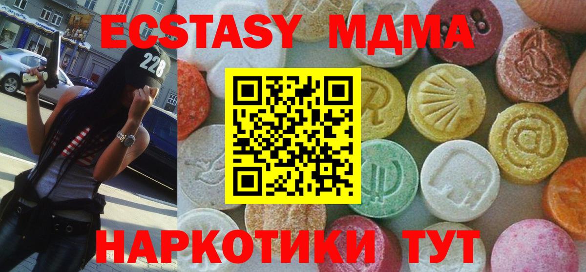 МДМА Molly  Вход с VPN  MDMA  Россошь  MDMA crystal 
