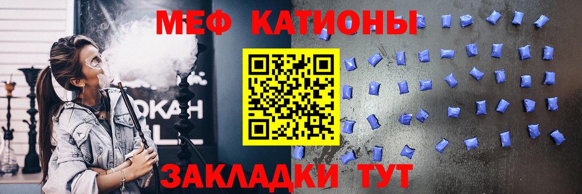 МЕФ VHQ  Вход с VPN  Россошь 