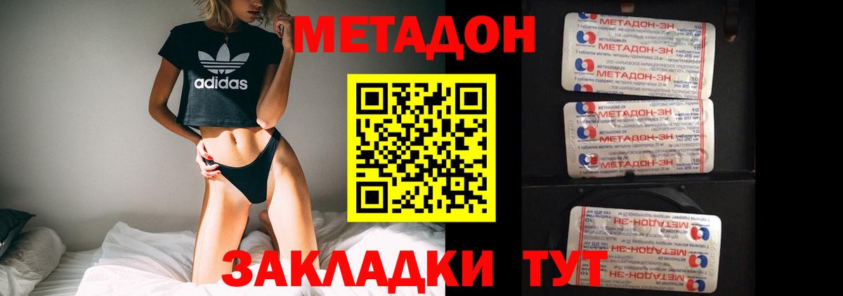 МЕТАДОН белоснежный Россошь