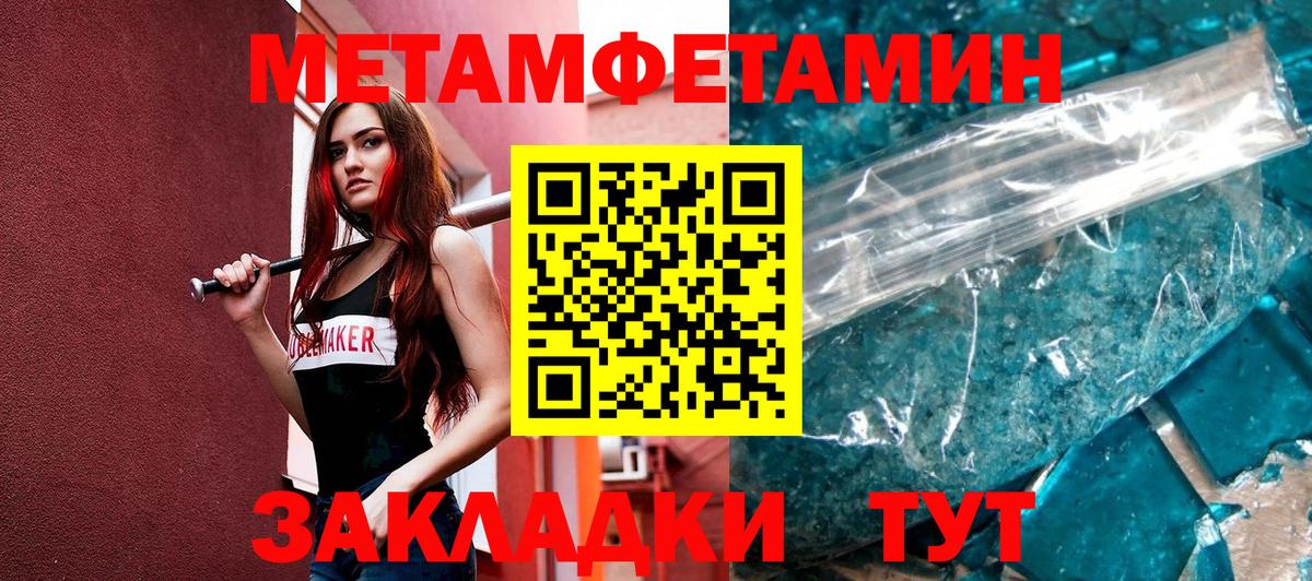 Первитин мет  Вход с VPN  Россошь  Первитин мет 