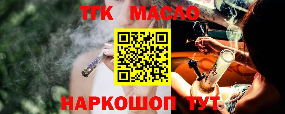 Дистиллят ТГК Wax  Вход с VPN  Дистиллят ТГК жижа  Россошь 