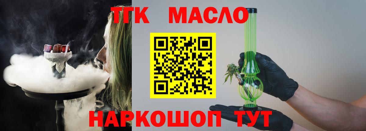 ТГК жижа Россошь